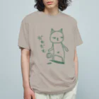 のほほん屋のバスケねこちゃん Organic Cotton T-Shirt