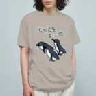 ミナミコアリクイ【のの】のちからをよこせ【フェアリーペンギン】 オーガニックコットンTシャツ