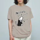 ミナミコアリクイ【のの】の永遠に語れる【ミナミコアリクイ】 オーガニックコットンTシャツ