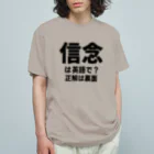 NET SHOP MEKの英単語TEE / 信念 オーガニックコットンTシャツ