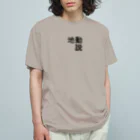 kiiの地動説モノクロ オーガニックコットンTシャツ