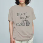 ミナミコアリクイ【のの】のなんでなん【オウサマペンギン生まれたて】 Organic Cotton T-Shirt