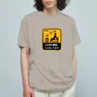 【予告】第２弾！#SUZURIのTシャツセール開催！！！★kg_shopのととのってます【交通ステッカーパロディ】 オーガニックコットンTシャツ