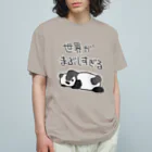 ミナミコアリクイ【のの】のまぶしい【パンダ】 Organic Cotton T-Shirt