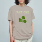 NIKORASU GOのこの夏おすすめ！グルメデザイン「パクチー」（Tシャツ・パーカー・グッズ・ETC） Organic Cotton T-Shirt