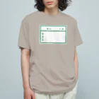 ちるまの店の学校指定ジャージ Organic Cotton T-Shirt