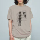 ユメデマデの鉄塔 オーガニックコットンTシャツ