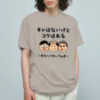 ウチのMEIGENやさんのキレはないけどコクはある 〜愛すべきおじさん達〜 オーガニックコットンTシャツ