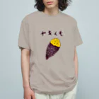 NIKORASU GOのヤキイモ＜文字入り＞ Organic Cotton T-Shirt