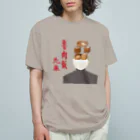 Danke Shoot Coffeeの魯肉飯先輩 オーガニックコットンTシャツ