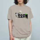 くいなの母のまだまだ不完全変態！ オーガニックコットンTシャツ