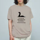 ドコドコ研究所のプレシオスイミング（黒）ｎ Organic Cotton T-Shirt