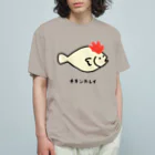 脂身通信Ｚのチキンカレイ♪2106 Organic Cotton T-Shirt