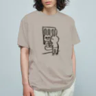 うるおいの18.モーニングルーティン Organic Cotton T-Shirt