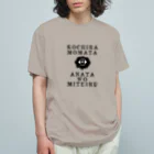 すとろべりーガムFactoryのこちらもまた、あなたを見ている Organic Cotton T-Shirt