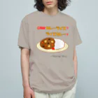 ウチのMEIGENやさんのカレーライスか？ライスカレーか？（タイプ②） Organic Cotton T-Shirt