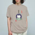 satoharuの律儀な猫山さん　お中元 オーガニックコットンTシャツ