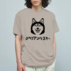 ヌイグルミ制作室ビアンカのシベリアンハスキー印 Organic Cotton T-Shirt