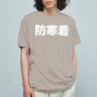 風天工房の防寒着（白） Organic Cotton T-Shirt