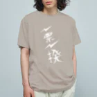 NO POLICY, NO LIFE.の一票一揆ホワイト オーガニックコットンTシャツ