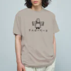 Phobby Meleのさんばーだーど族Tシャツ オーガニックコットンTシャツ