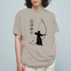 Lily bird（リリーバード）の弓道「会」と「正射必中」（男性） オーガニックコットンTシャツ