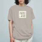 Himalayaanの漢詩「越人歌」 オーガニックコットンTシャツ