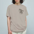 ぽんぽこずーのお手やわらかにおねがいしますにゃ オーガニックコットンTシャツ