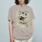 くまくま農園の白鶺鴒 Organic Cotton T-Shirt