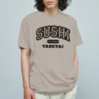 餃子食べたいのいつでも寿司食べたい オーガニックコットンTシャツ