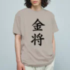 ZuRUIの金将 Organic Cotton T-Shirt