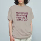 KAWAGOE GRAPHICSの乱世の梟雄　松永久秀 オーガニックコットンTシャツ