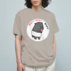 はちよんごのばくばくのばく Organic Cotton T-Shirt