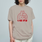 yukkeのいぬすき Organic Cotton T-Shirt
