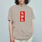 kg_shopのたばた [レトロ]  オーガニックコットンTシャツ