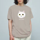 ぬんぬんの部屋の白にゃんこ Organic Cotton T-Shirt
