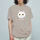 ぬんぬんの部屋の白にゃんこ オーガニックコットンTシャツ