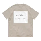 読みものとしてののたったそれだけの事を言う為にあなたは此処へ来たんですか？ Organic Cotton T-Shirt