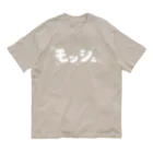 KAWAGOE GRAPHICSの夏だ！フェスだ！モッシュだ！ オーガニックコットンTシャツ