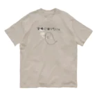 Yuruyuru Market (ゆるゆる　まーけっと)の『定時に帰りたい。』(黒・濃色ver.) Organic Cotton T-Shirt