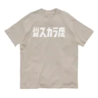 川越スカラ座の1,200円の寄付・川越スカラ座（白） オーガニックコットンTシャツ