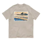 寿めでたや(ukiyoe)の広重_東海道五拾三次・金谷 大井川遠岸 オーガニックコットンTシャツ