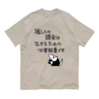 ミナミコアリクイ【のの】の推し活は生命線【ミナミコアリクイ】 Organic Cotton T-Shirt