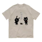 のほほん屋の現在地 Organic Cotton T-Shirt