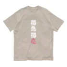 卯月まめのもふもふイラスト屋さんのわんこと飼い主の気持ち Organic Cotton T-Shirt