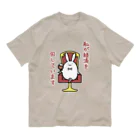 幸うさ.comの私が経済を回しています オーガニックコットンTシャツ