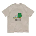 東ぬりえの花粉がつらい杉の木 オーガニックコットンTシャツ