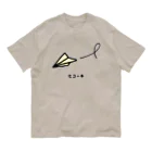 脂身通信Ｚの紙ヒコーキ♪230312 オーガニックコットンTシャツ