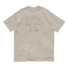 Atelier Pomme verte の津軽弁まみしくてら オーガニックコットンTシャツ