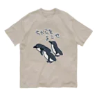 ミナミコアリクイ【のの】のちからをよこせ【フェアリーペンギン】 Organic Cotton T-Shirt